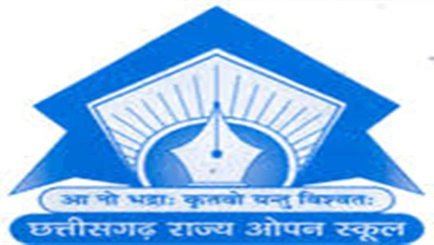 छत्तीसगढ़ राज्य ओपन स्कूल की मुख्य/अवसर परीक्षा नवम्बर 2026 की समय-सारिणी जारी