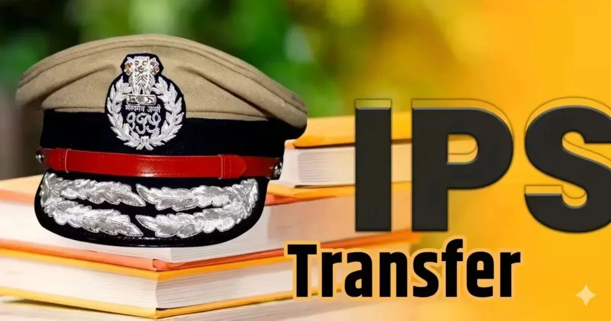 CG IPS Transfer : छत्तीसगढ़ में बड़े पैमाने पर आईपीएस अफसरों का हुआ तबादला, राज्य सरकार ने जारी किया आदेश