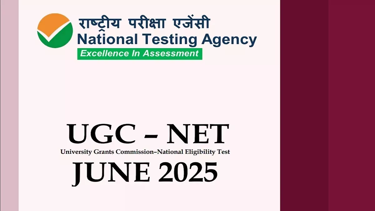 UGC NET June 2025 Exam: यूजीसी नेट परीक्षा की तारीखों का हुआ एलान, इस दिन जारी होगा एडमिट कार्ड..