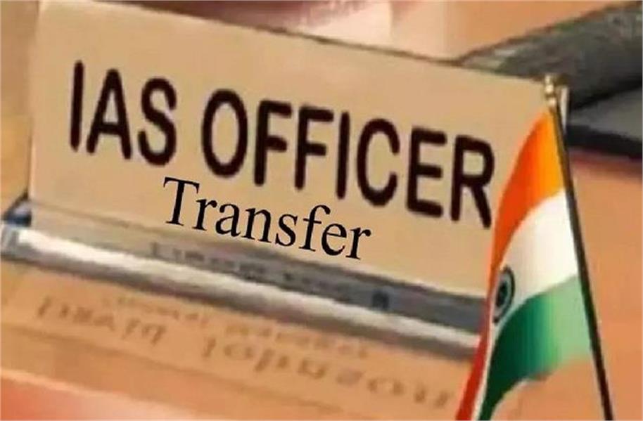 CG IAS Transfer : प्रदेश में बड़े स्तर पर प्रशासनिक स्ट्राइक, कलेक्टर सहित IAS अधिकारियो के तबादले, देखें पूरी लिस्ट