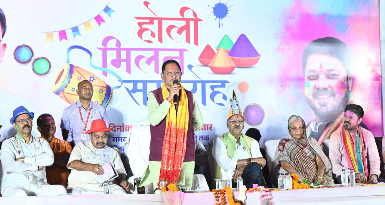 होली खुशियों और जुड़ाव का अवसर, किसानों की समृद्धि से बढ़ा उत्साह – मुख्यमंत्री साय