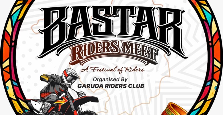 जगदलपुर में पहली बार होगा ‘बस्तर राइडर्स मीट 2026’, बाइक प्रेमियों का लगेगा महाकुंभ