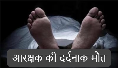 CG – ट्रेन से कटकर आरक्षक की दर्दनाक मौत, SP दफ्तर में था तैनात, ऐसे हुआ हादसे का शिकार……