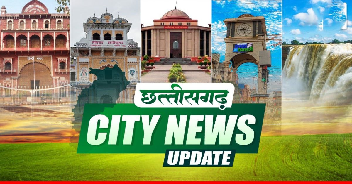Bastar News Update : गाय को राष्ट्रमाता घोषित करने की मांग को लेकर निकाली रैली… अवैध नल कनेक्शनों पर निगम की सख्ती… हत्या का आरोपी गिरफ्तार… तेन्दूपत्ता फड़ बंद होने पर भड़का विरोध