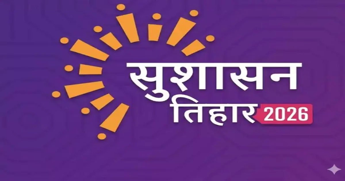 जामटोली, बड़ाकरौंजा, बोकी, टेम्पू और नगर पंचायत कुनकुरी के शिविर अब संशोधित तिथियों पर होंगे आयोजित