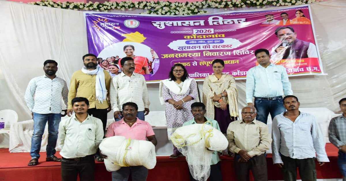 सुशासन तिहार में मछली पालन समिति को मिला आधुनिक मछली जाल