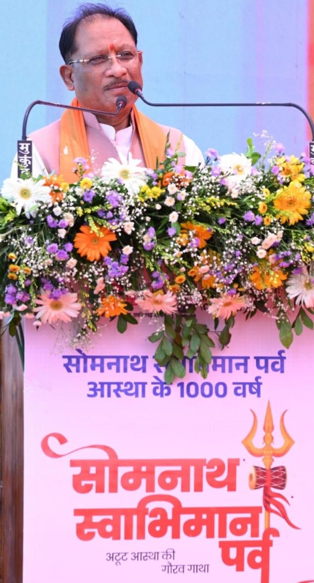 प्रधानमंत्री के नेतृत्व में देश की सनातन संस्कृति को मिला नया गौरव : मुख्यमंत्री साय