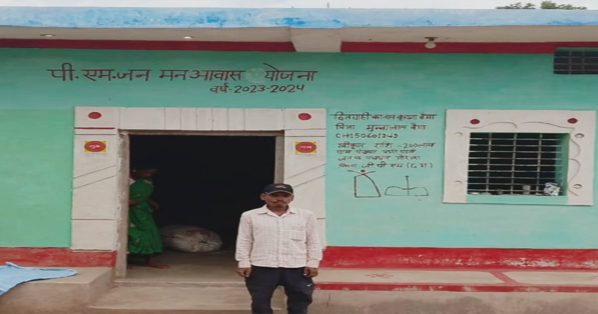कच्चे घर से पक्के आशियाने तक : कृष्णा बैगा के जीवन में आया खुशियों का नया सवेरा