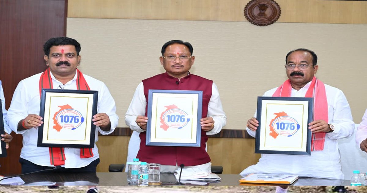सीएम हेल्पलाइन 1076 का शुभारंभ : अब एक कॉल पर सुनी जाएगी जनता की हर समस्या
