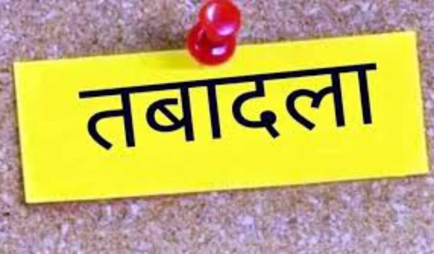 रायपुर पुलिस में बड़ा फेरबदल: SI-ASI समेत 34 कर्मियों का तबादला